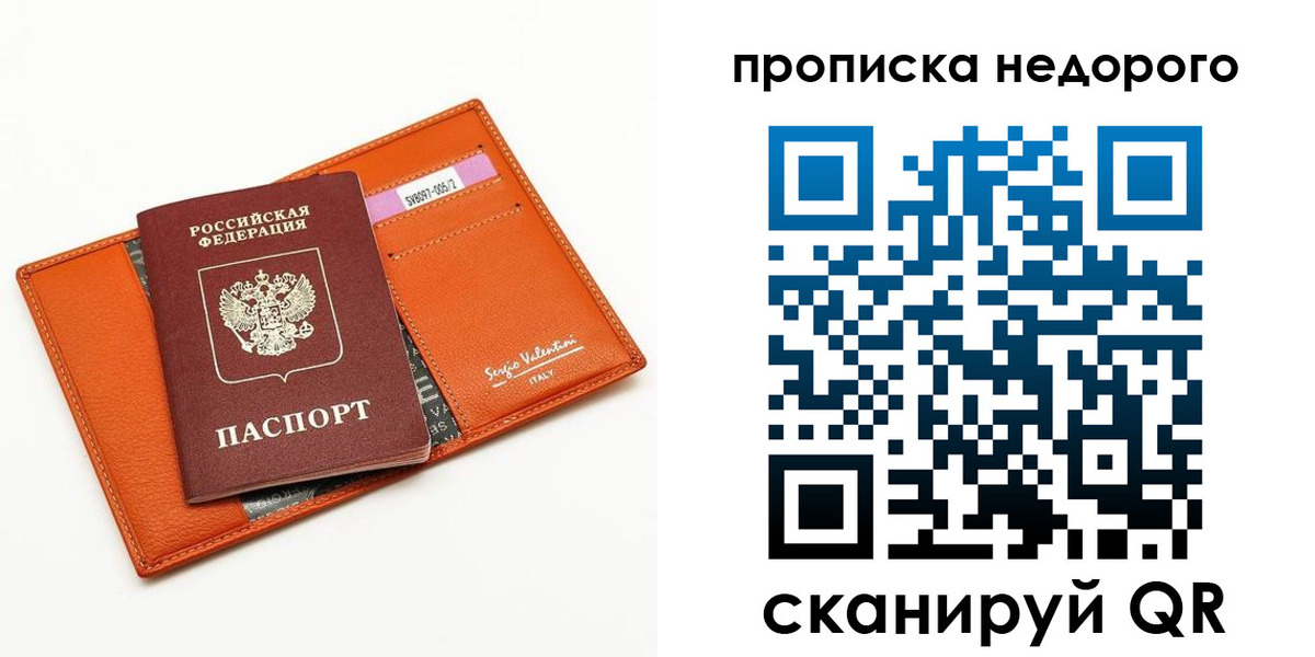 прописка от собственника в Нязепетровске