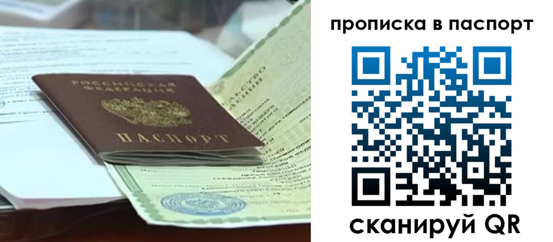 купить прописку в Нязепетровске