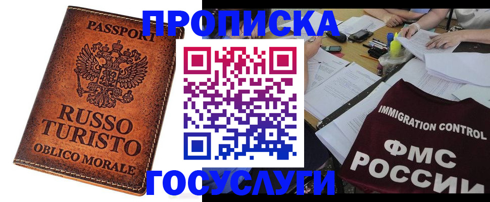прописка в квартире в Нязепетровске