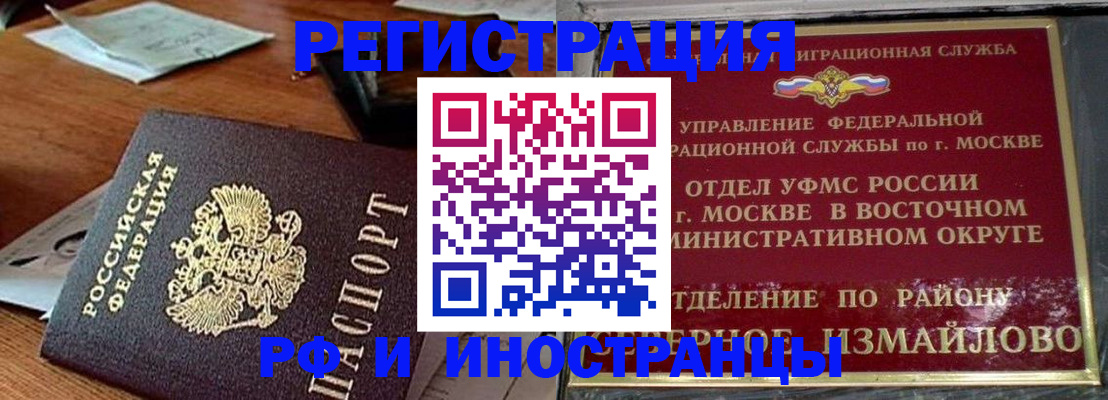 прописка ребенка в Нязепетровске