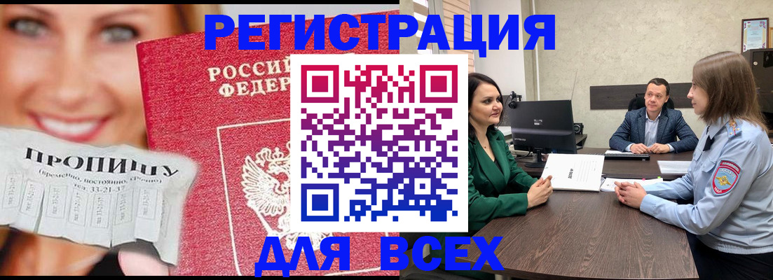 прописка иностранных граждан в Нязепетровске