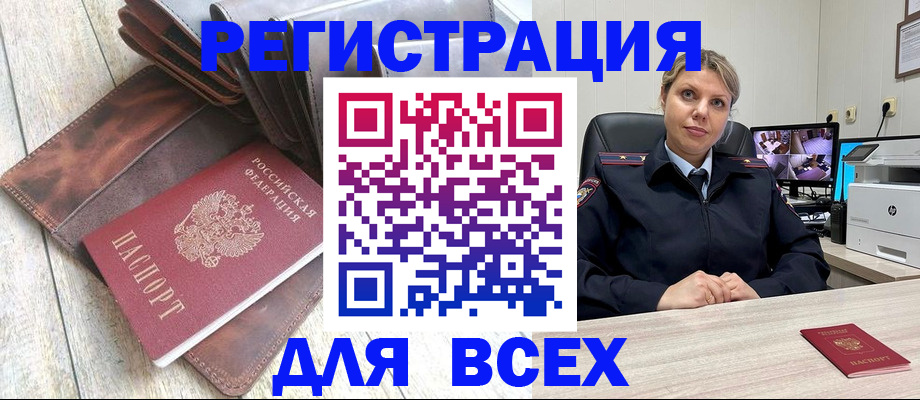 где прописаться в Нязепетровске