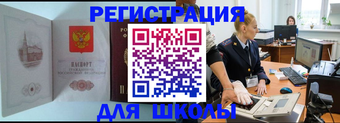 временная регистрация 2025 в Нязепетровске