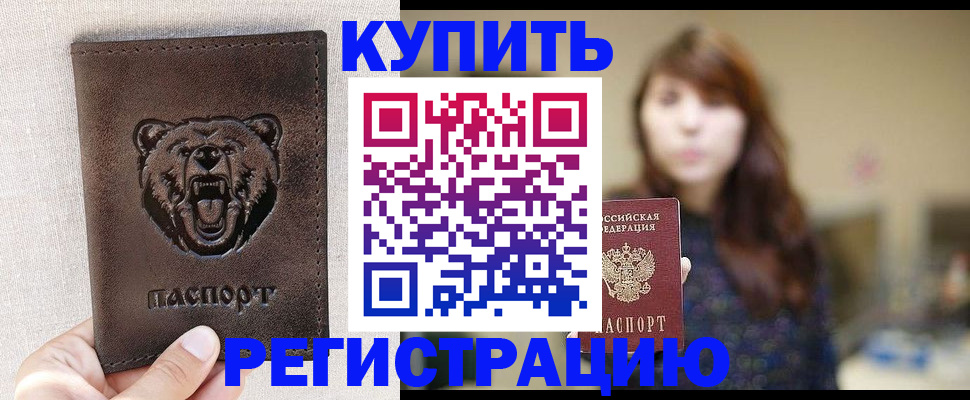 прописка от собственника в Нязепетровске
