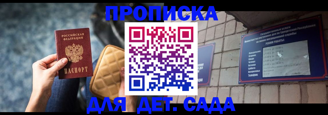 прописка штамп в Нязепетровске