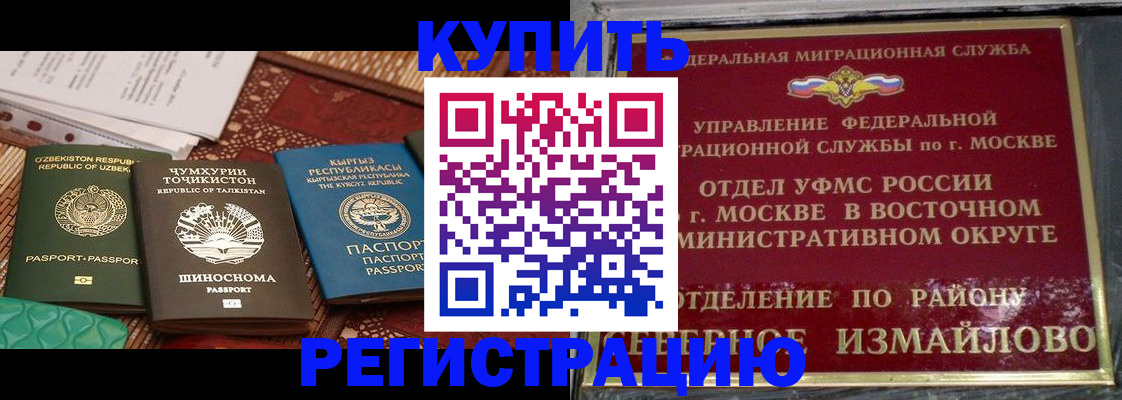 временная регистрация надежно в Нязепетровске