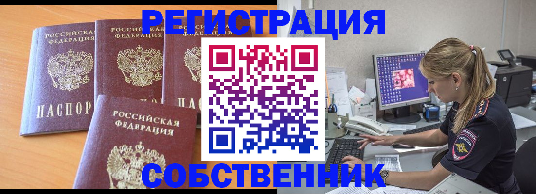 прописка поиск в Нязепетровске