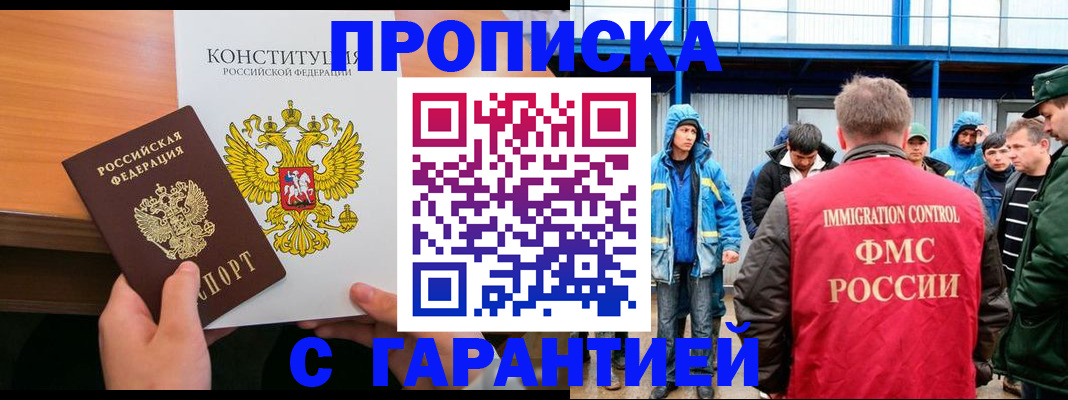 прописка для военкомата в Нязепетровске