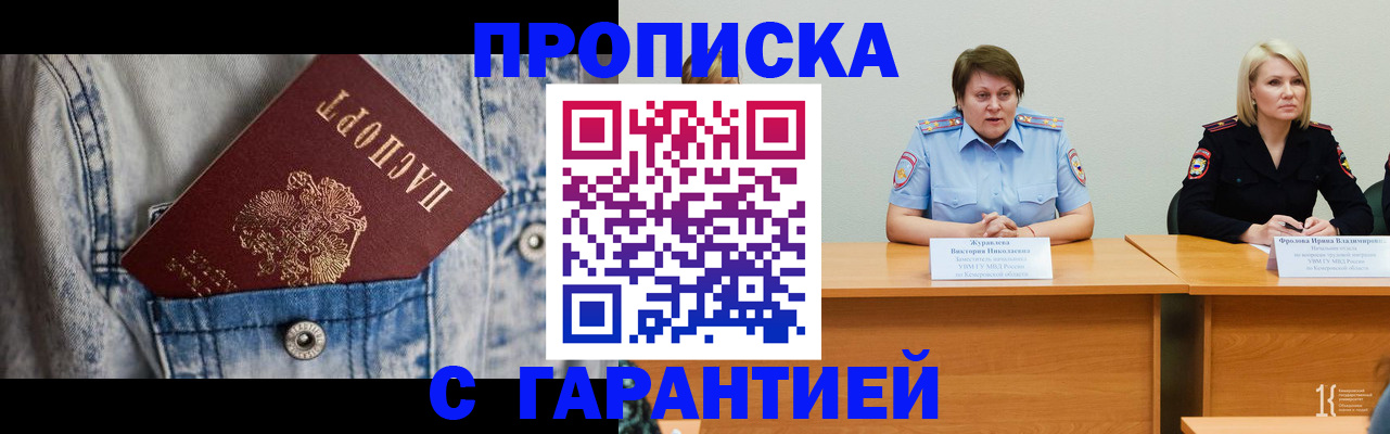 пропишу в квартире в Нязепетровске