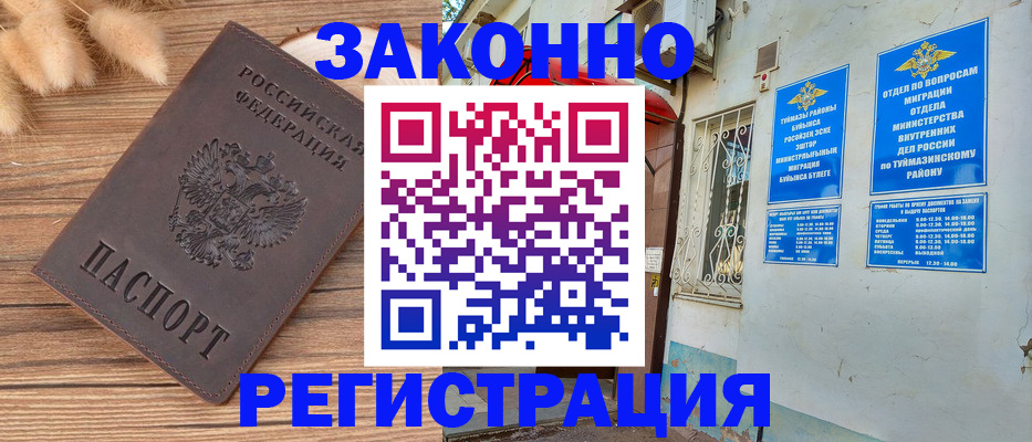 временная регистрация надежно в Нязепетровске