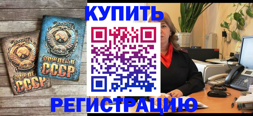 временная регистрация законно в Нязепетровске