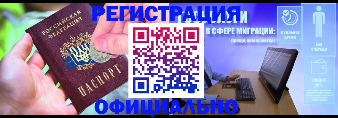 прописка для работы в Нязепетровске