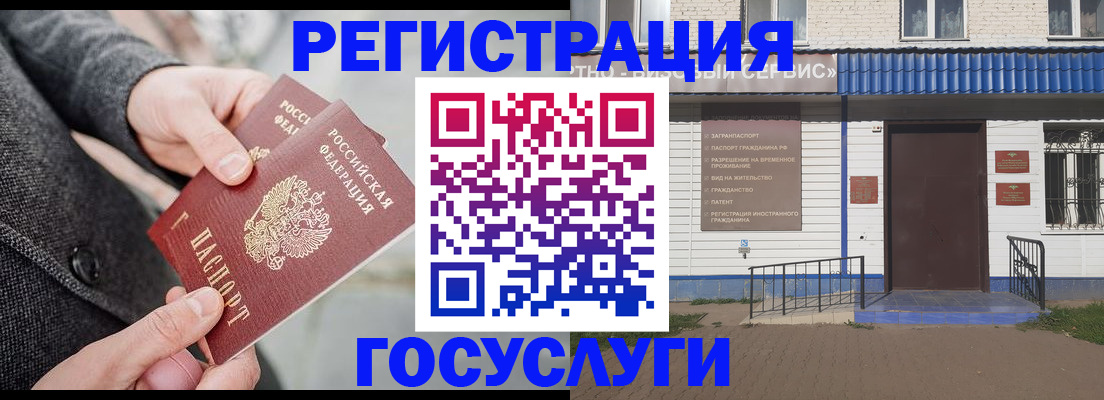 временная регистрация адрес в Нязепетровске