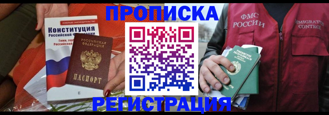 прописка поиск в Нязепетровске